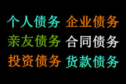 老边收数公司