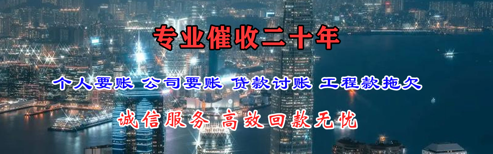 老边要债公司
