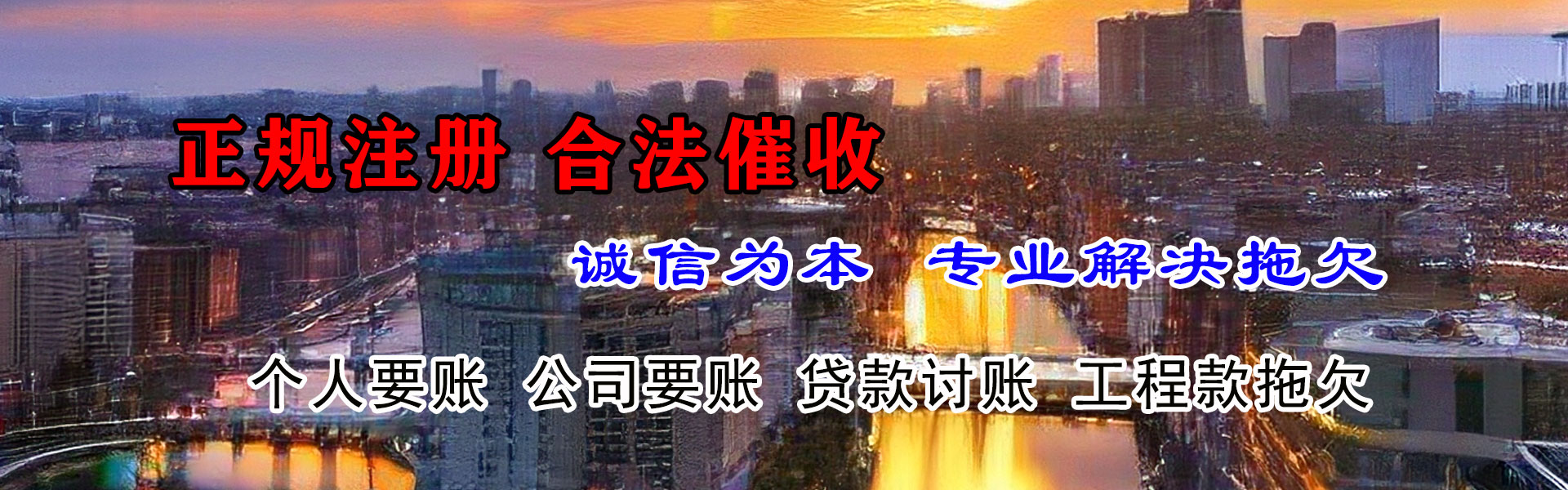 老边收数公司